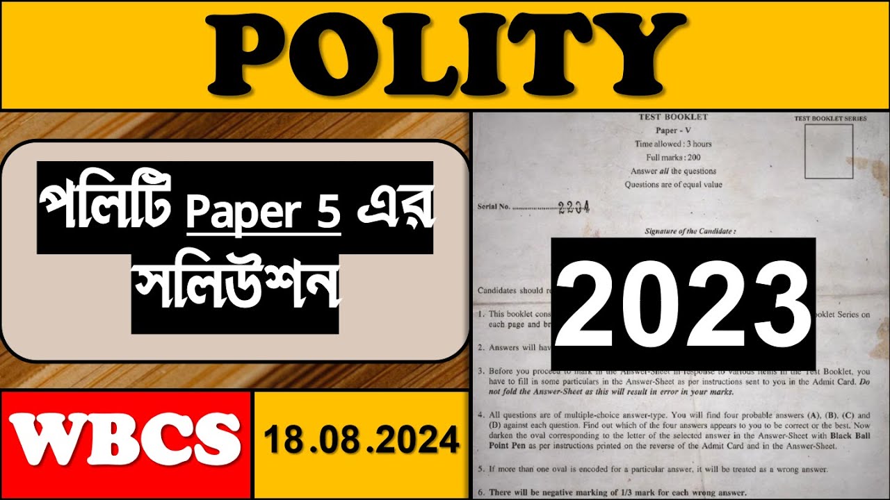 Indian Polity 2023 I WBCS Mains Previous Year Solution I Explained in Bangla I