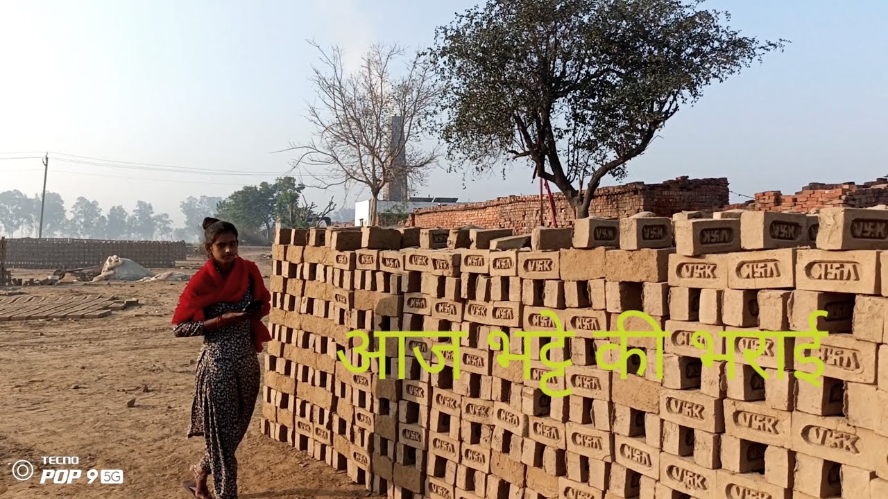 आज भट्ठे की भराई दोस्तो  