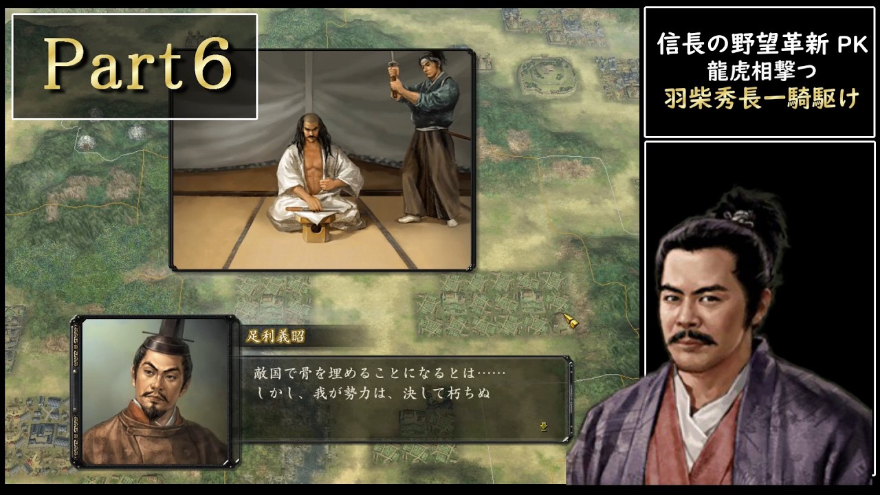 （一騎駆け ） 羽柴秀長　龍虎相撃つ　信長の野望・革新　with　pk　part6