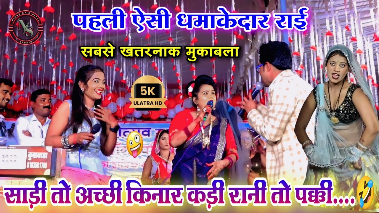 साड़ी तो अच्छी किनार कड़ी रानी तो पक्की....🤣 l खतरनाक जबाबी l जयसिंह राजा रानी कुशवाहा ज्योति कुशवाहा