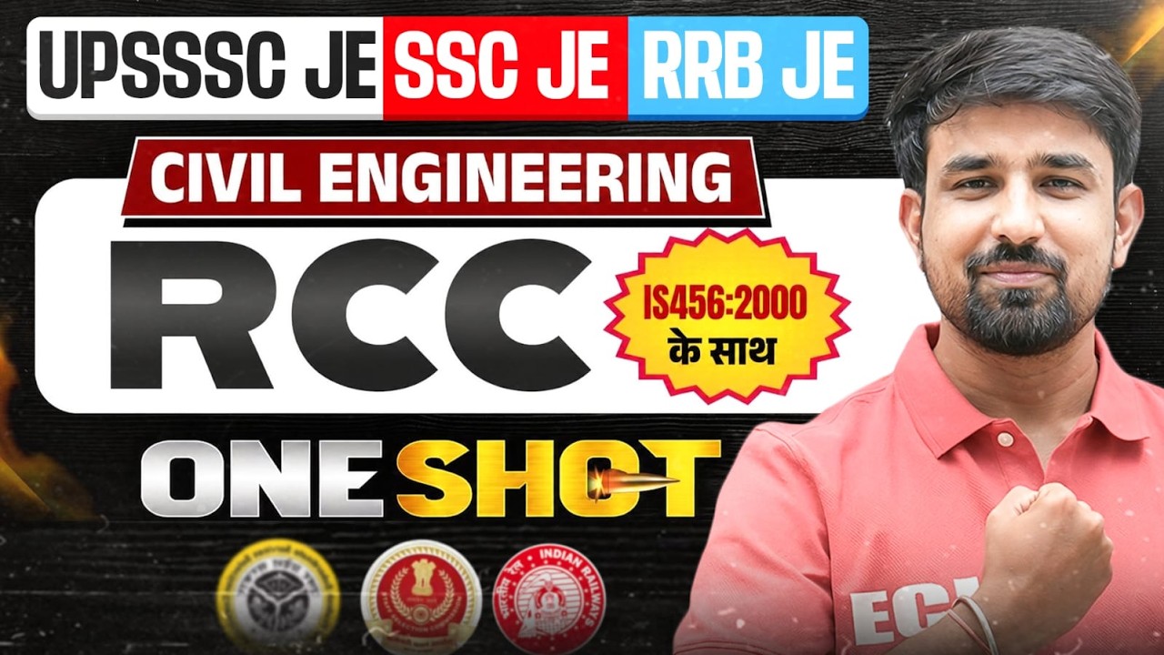 UPSSSC JE 2026 🔥 | RCC ONE SHOT | CIVIL ENGINEERING |💯 #upssscje #civilengineering  #upsssc