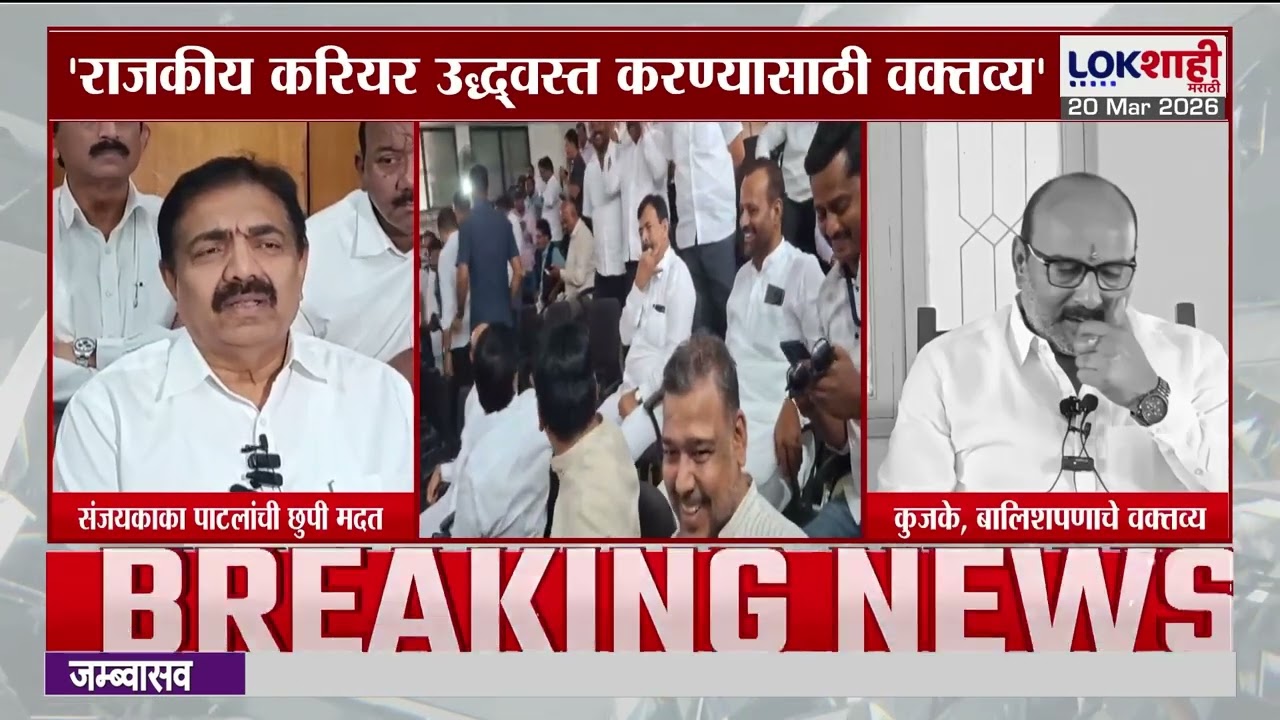 Jayant Patil Vs Sanjay Patil | 'जयंत पाटील आणि संजय पाटिल यांच्या जोरदार जुंपली