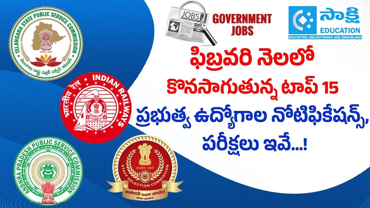 February Top 15 Govt Jobs List | Top 15 Recruitment Notifications & Upcoming Exams | #appsc #tgpsc