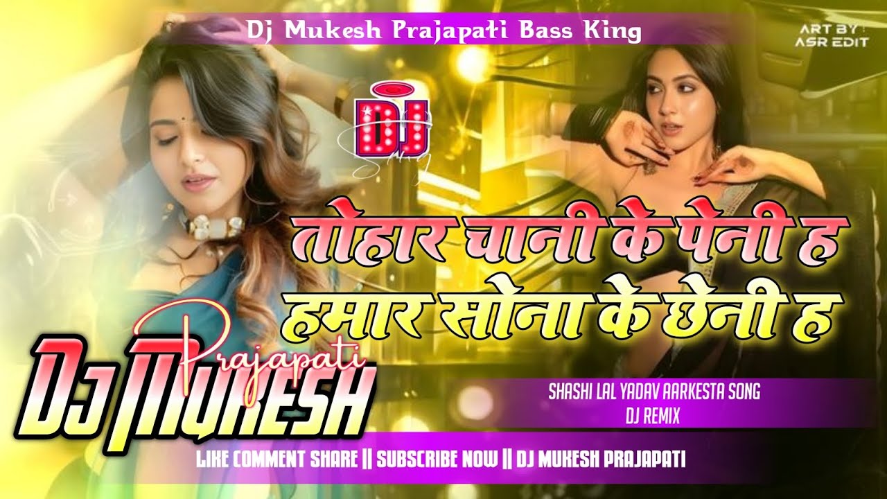 #Dj