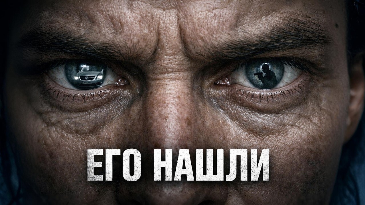 Соседи обходили его стороной. Они не знали, что он — легенда спецназа «Метла»...