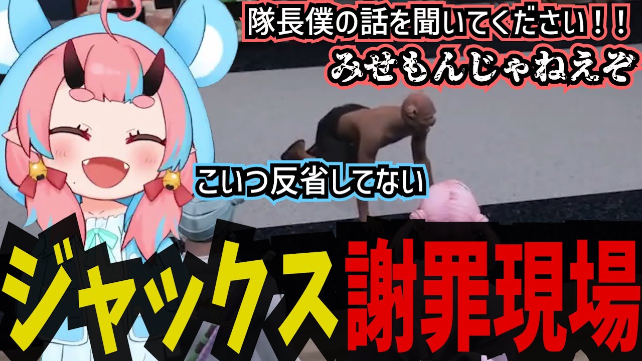 【ストグラ】救急隊にてジャックス謝罪現場に出会ってしまうぷぅちゃん【鬼ヶ島ぴぃち/ストグラ救急隊/切り抜き/ストグラ切り抜き】