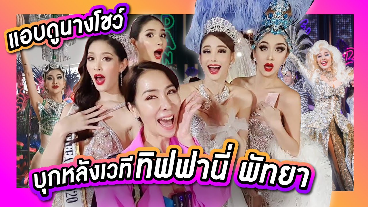 บุกหลังม่าน