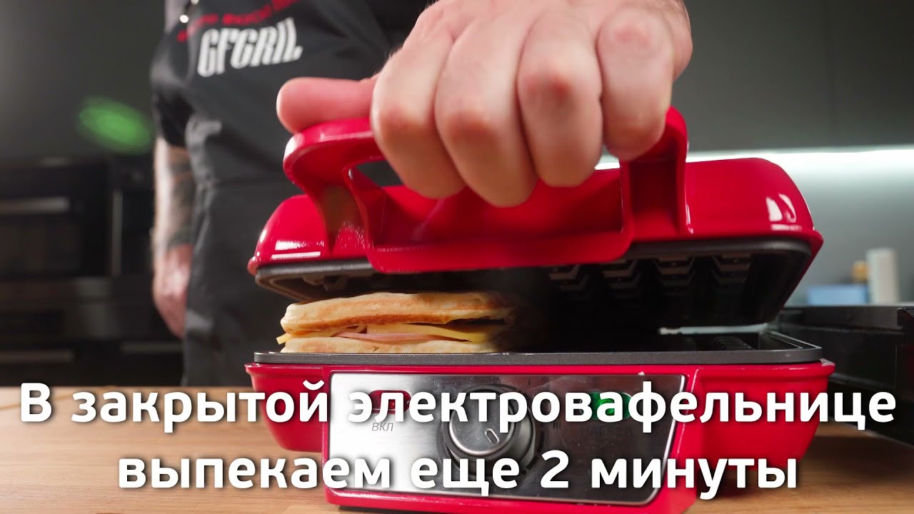 Вафли сырные 
