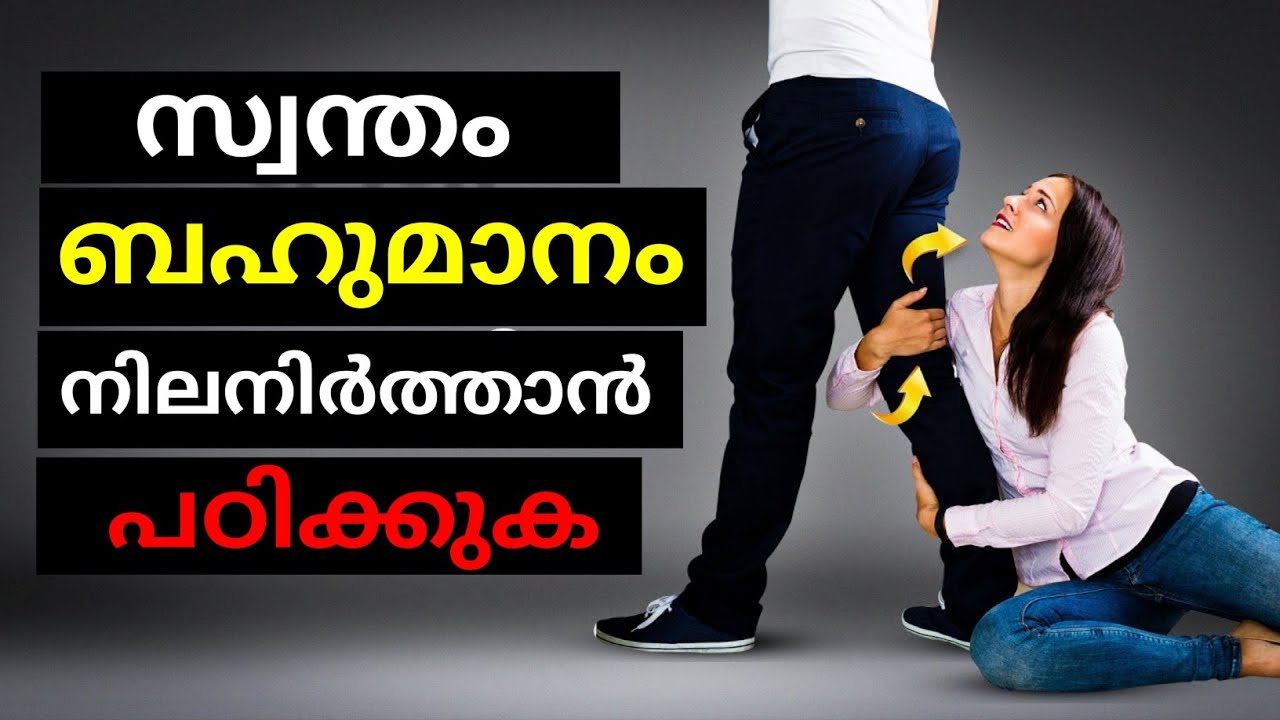 ഈ 7 തന്ത്രങ്ങൾ പഠിക്കൂ, എല്ലാവരും നിങ്ങളെ ബഹുമാനിക്കും || 7 TIPS TO MAKE ANYONE RESPECT YOU
