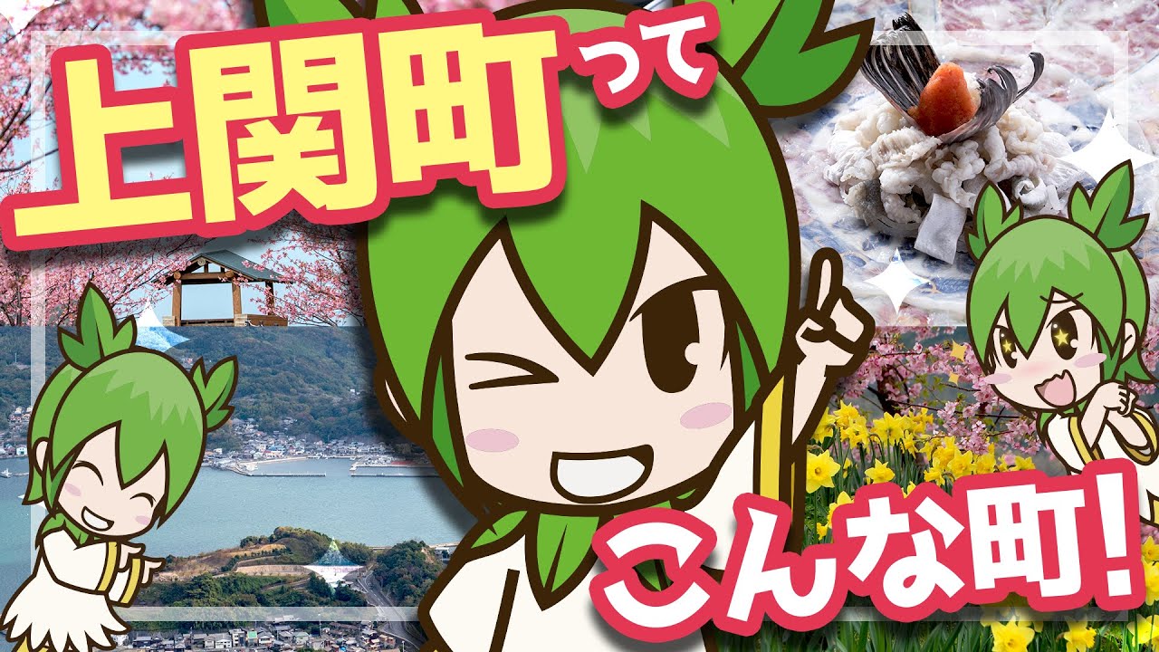 【＃のんのちゃん】のんのちゃんと巡る！上関町の絶景・歴史・グルメの3大見どころ【上関町】#新人vtuber  #vtuber  #vtubers