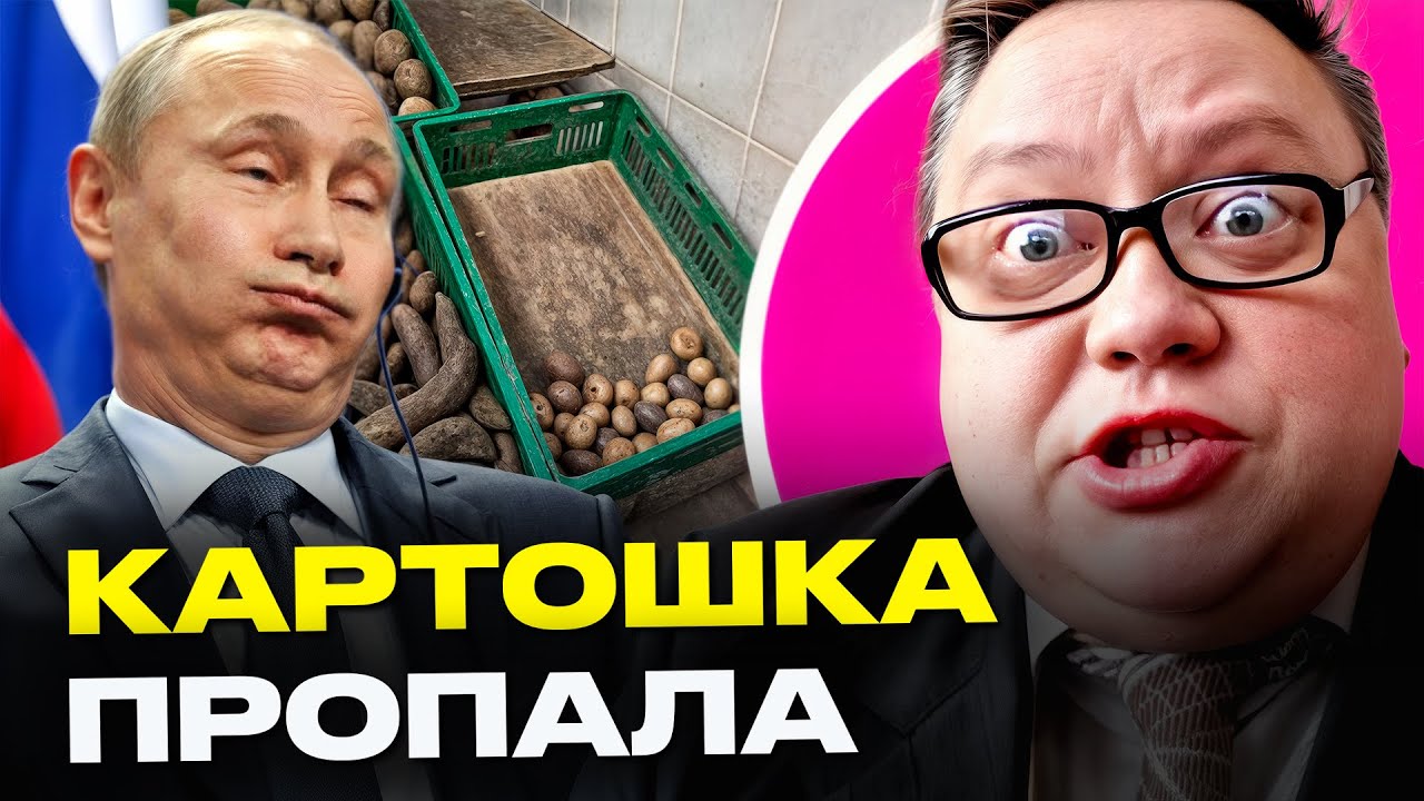 "Какая КАРТОШКА? Кто её ест?!" Скандальное интервью с чиновником: где картошка и кто будет рожать?