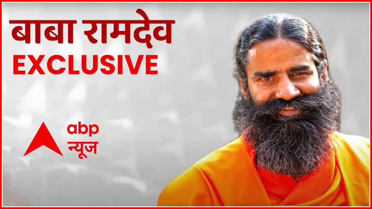 Baba Ramdev Exclusive | ABP News | IMA | Baba Ramdev VS IMA row