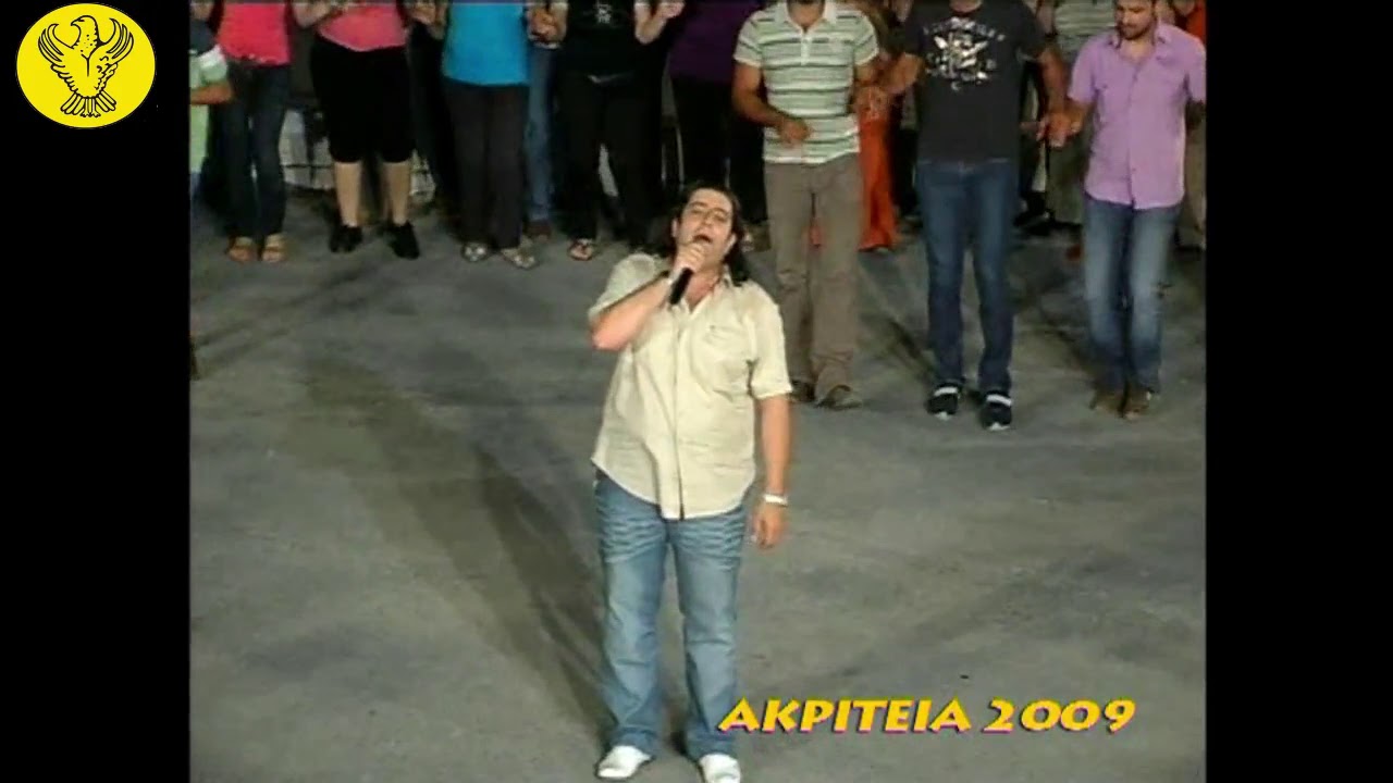ΑΚΡΙΤΕΙΑ 2009 - ΣΙΑΜΛΙΔΗΣ /ΚΟΤΙΔΗΣ - ΣΥΛΛΟΓΟΣ ΠΟΝΤΙΩΝ ΓΙΑΝΝΙΤΣΩΝ