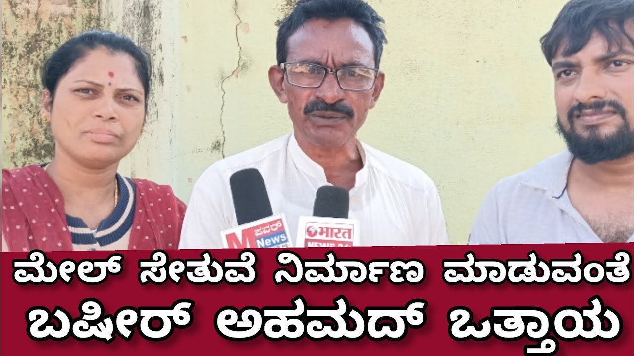 ಮೇಲ್ ಸೇತುವೆ ನಿರ್ಮಾಣಕ್ಕೆ ಒತ್ತಯ,ಪರಿಶೀಲಿಸಿ ಸೂಕ್ತಕ್ರಮ ಕೈಗೊಳ್ಳುವಂತೆ ಪಾಲಿಕೆ ಆಯುಕ್ತಕರಿಗೆ CM ಕಚೇರಿಯಿಂದ ಸೂಚನೆ