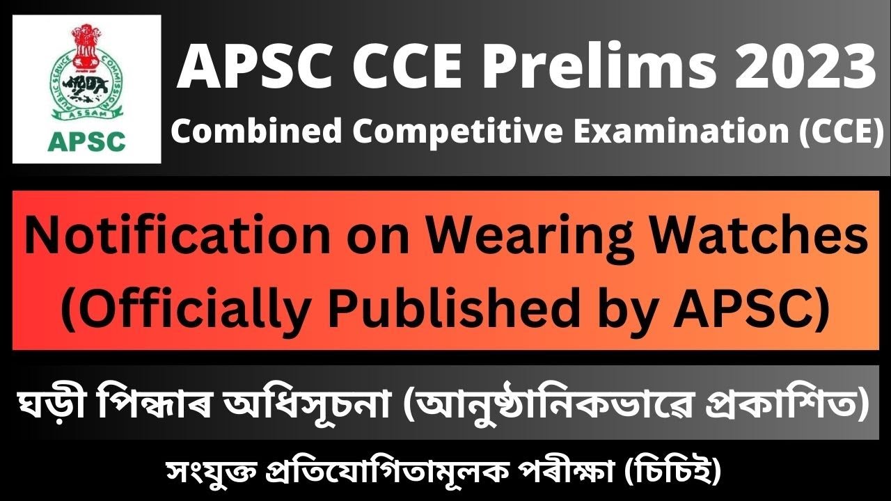 APSC CCE Prelims 2023: Notification on wearing watches by the candidates