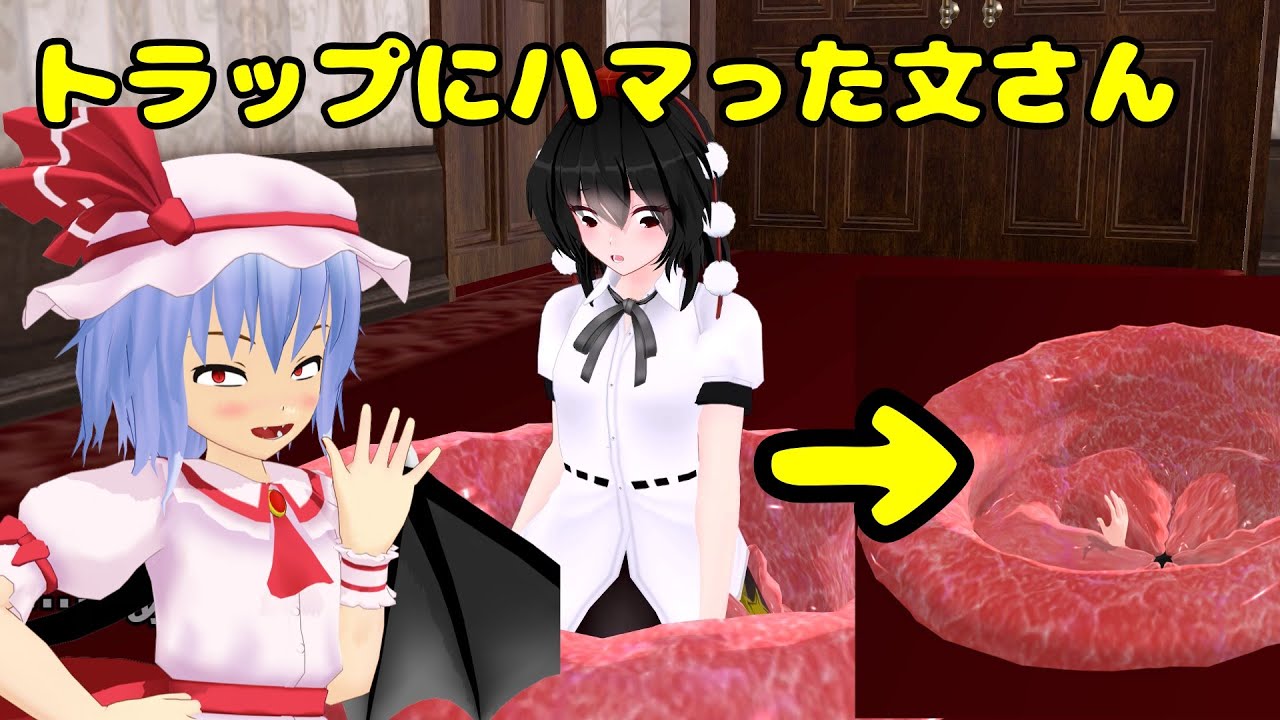 紅魔館の日常#２【東方MMD】