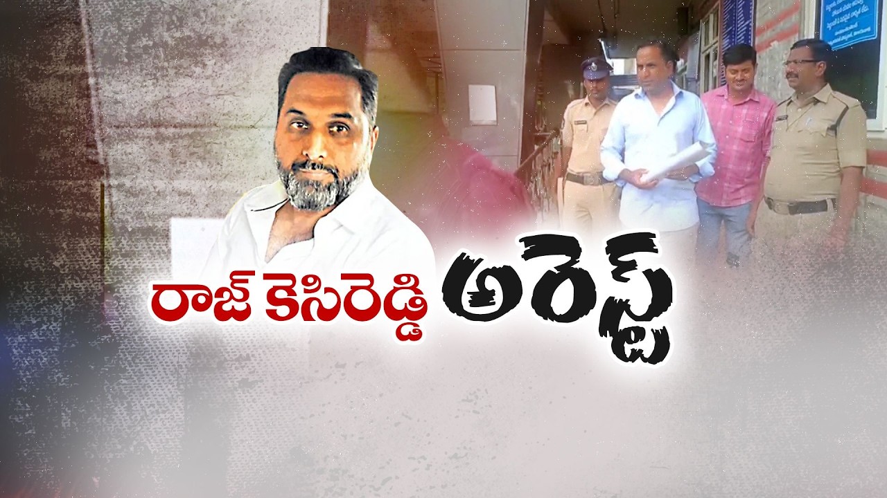 ED Arrests Accused Raj Kesireddy in AP Liquor Scam Link