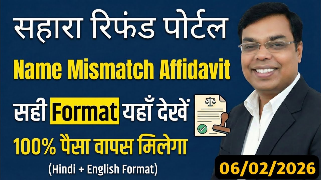 Sahara Refund Portal Name Mismatch Affidavit Kaise Banate Hai। #Sahara Refund Portal Deficiency। 