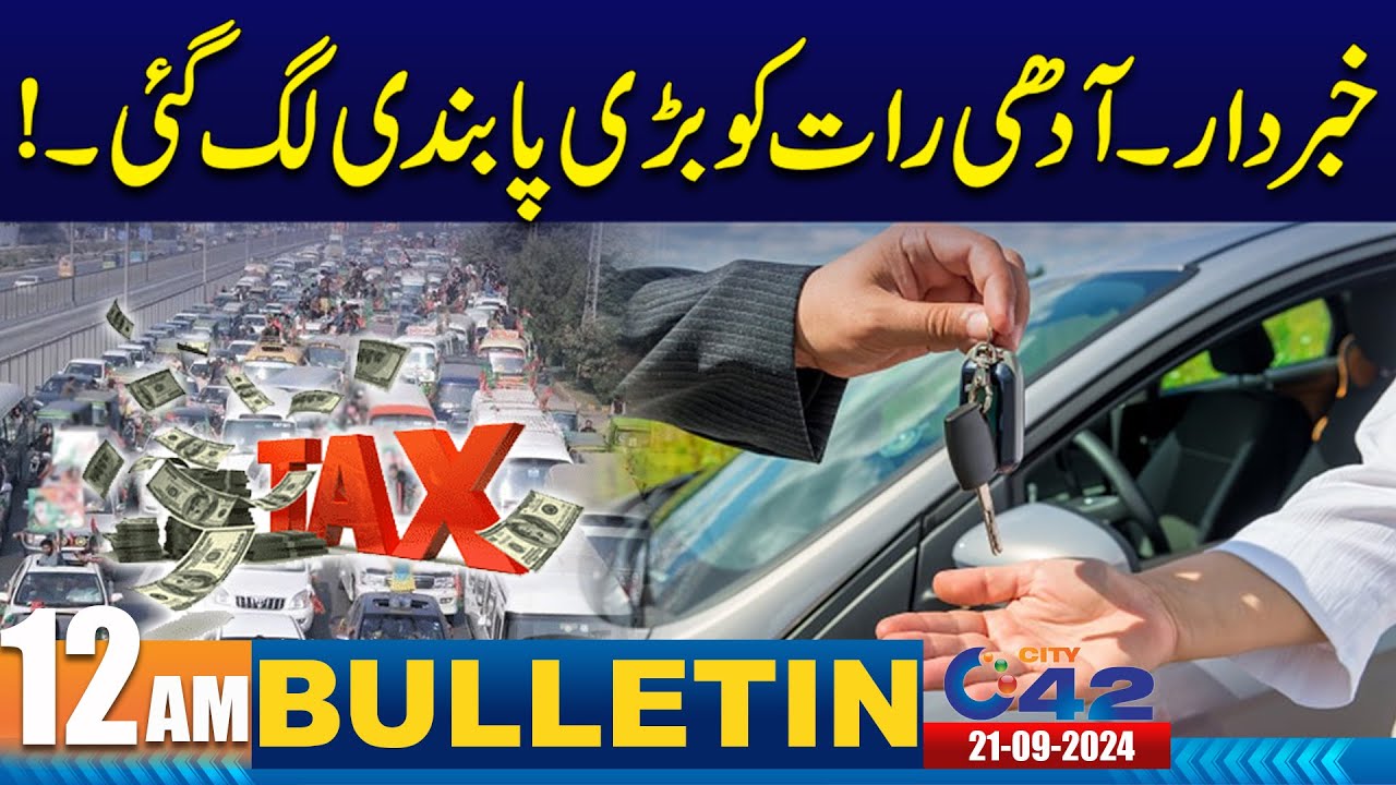 12AM News Bulletin | 21 Sep 2024 | City 42