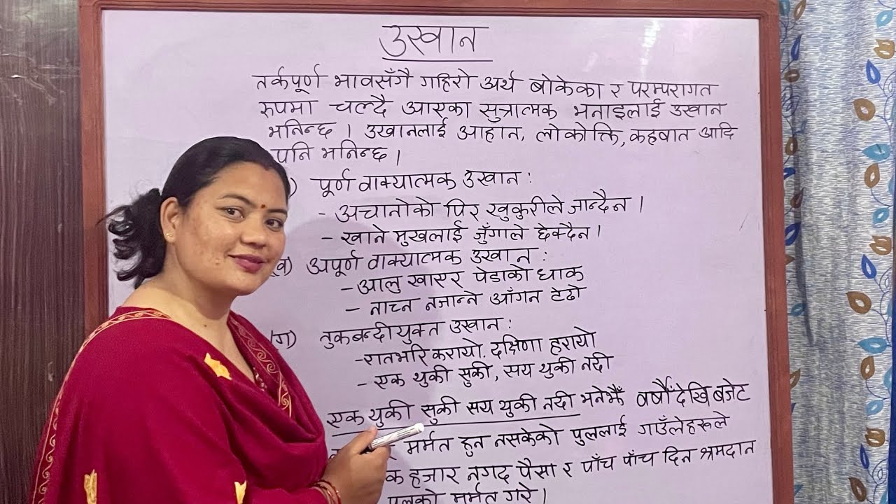 उखान | उखानको परिचय | वाक्यमा प्रयोग | नेपाली शिक्षक : सीता यरी | #sita yari