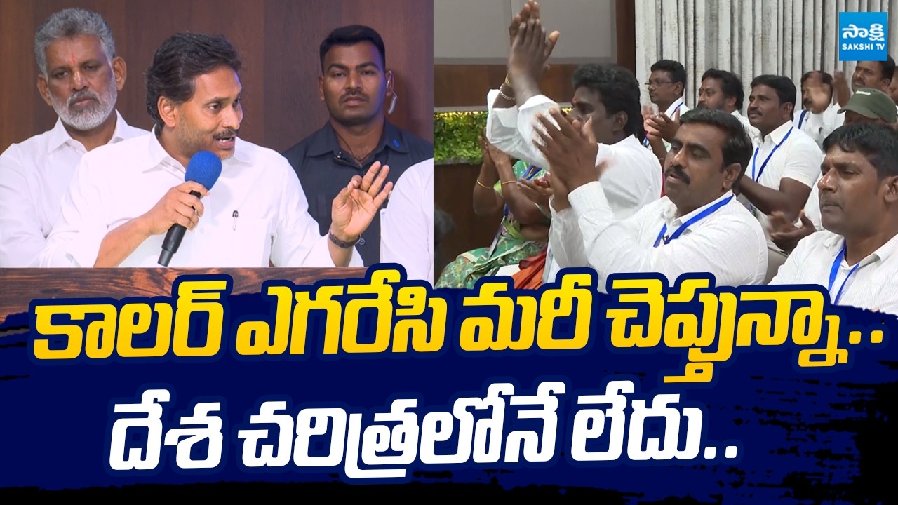 YS Jagan Highlight Speech About YSRCP Governance At Ongole Meeting |@SakshiTVLIVE