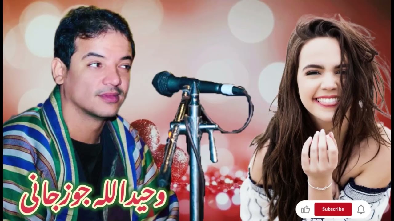 بیت سیغانی || حاجی وحید جوزجانی Waheed Jawzjani Saighani Song