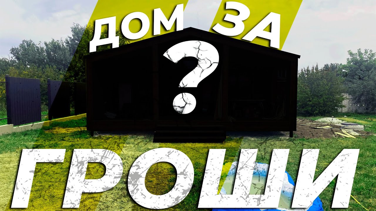 Модульный дом SCANDI за 2 месяца. Рум тур по дому 48м. Принцип работы с клиентами в товарном бизнесе