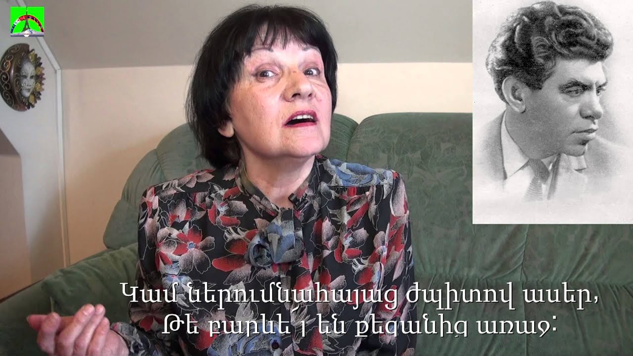ՊԱՐՈւՅՐ ՍԵՎԱԿ Բարև