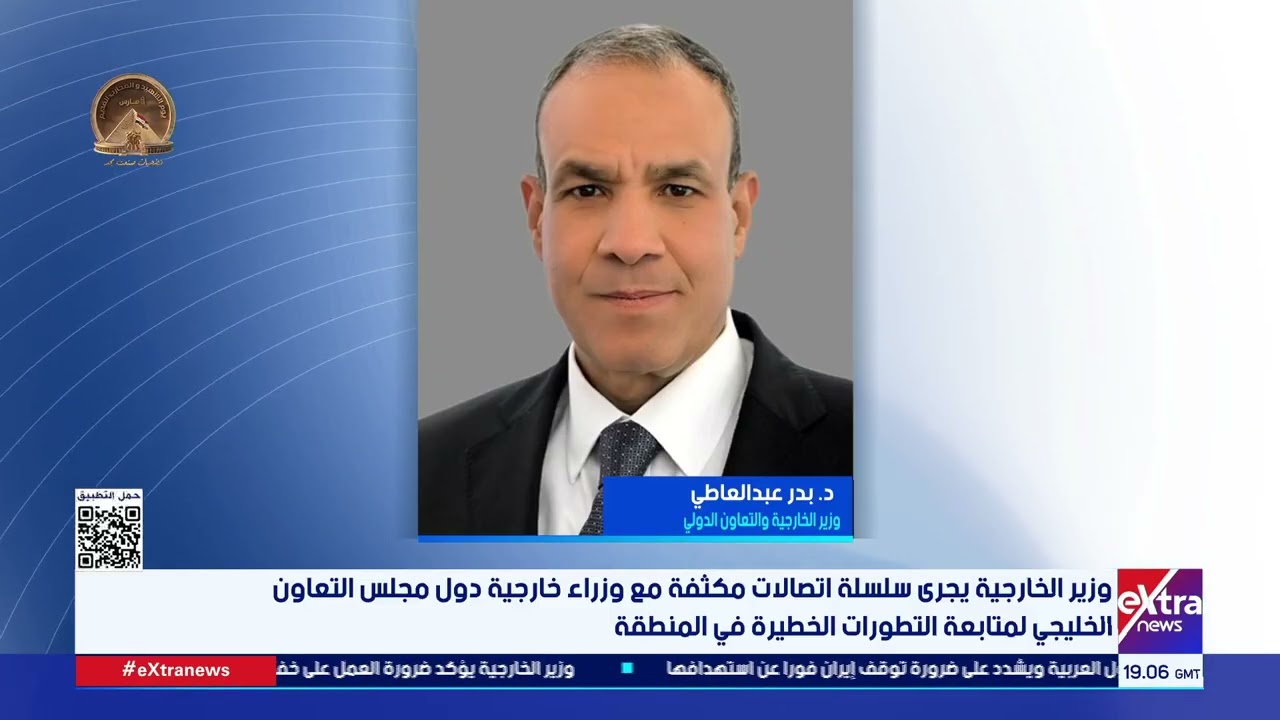 وزير الخارجية يجرى سلسلة اتصالات مكثفة مع وزراء خارجية دول مجلس التعاون الخليجي