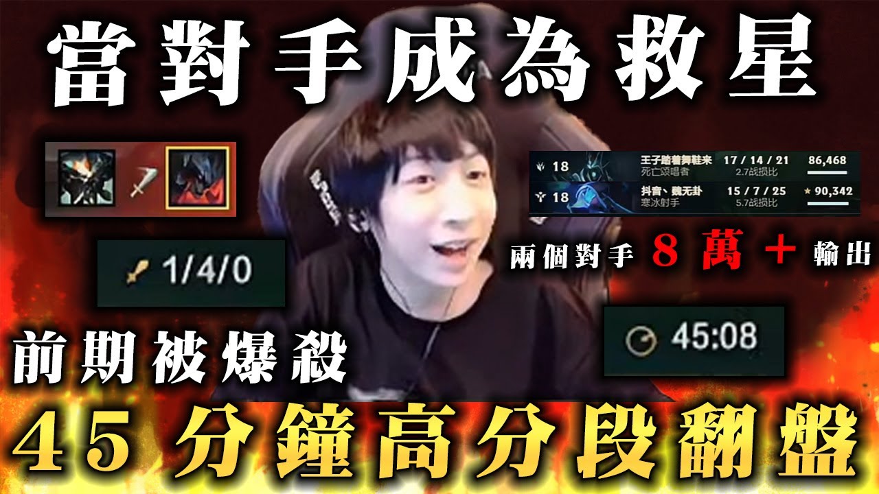 【小超夢精華-厄薩斯】高分段超級逆轉！【對手輸出2個破8萬】對手成為獲勝的關鍵？他是我的英雄！│厄薩斯vs史加納│Aatrox vs Skarner│S14 BestChinaTopPlayerXCM