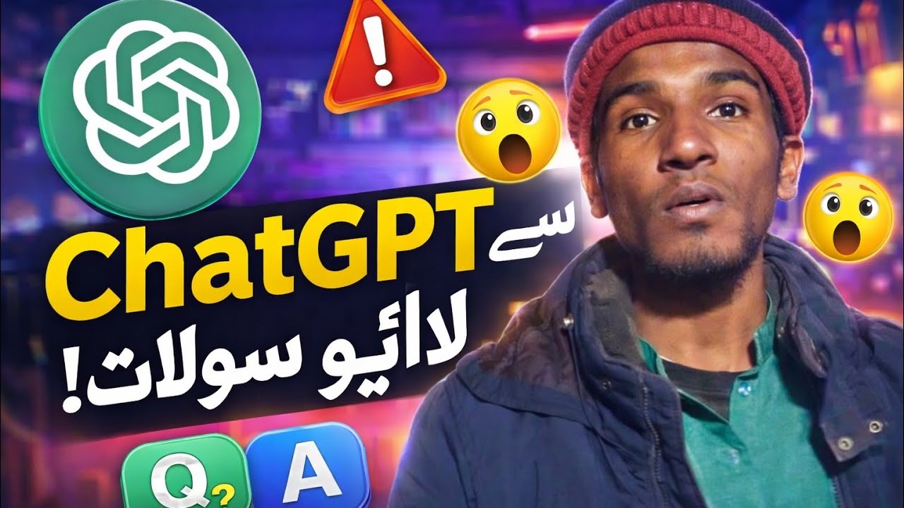 Chat gpt se sawal poche herankun gwabat😱