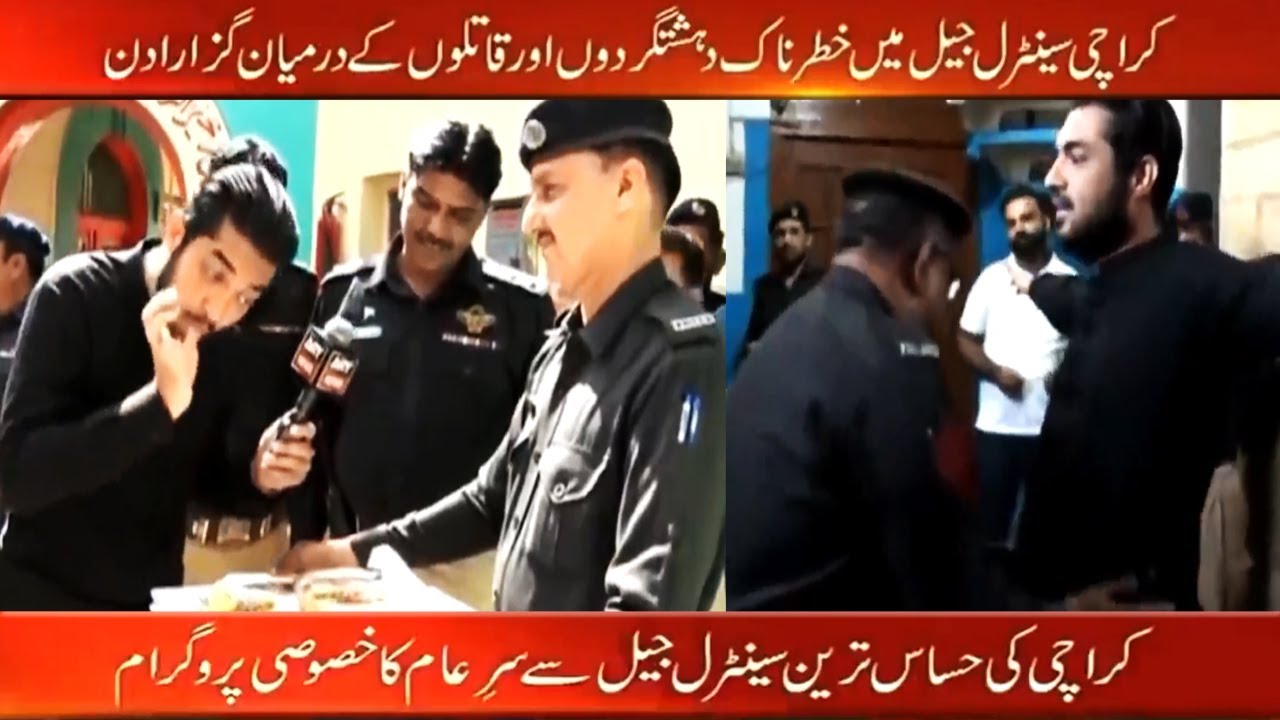 Team Sar e Aam Karachi Ki Hassas Tareen Central Jail Ke Ander #iqrarulhassan