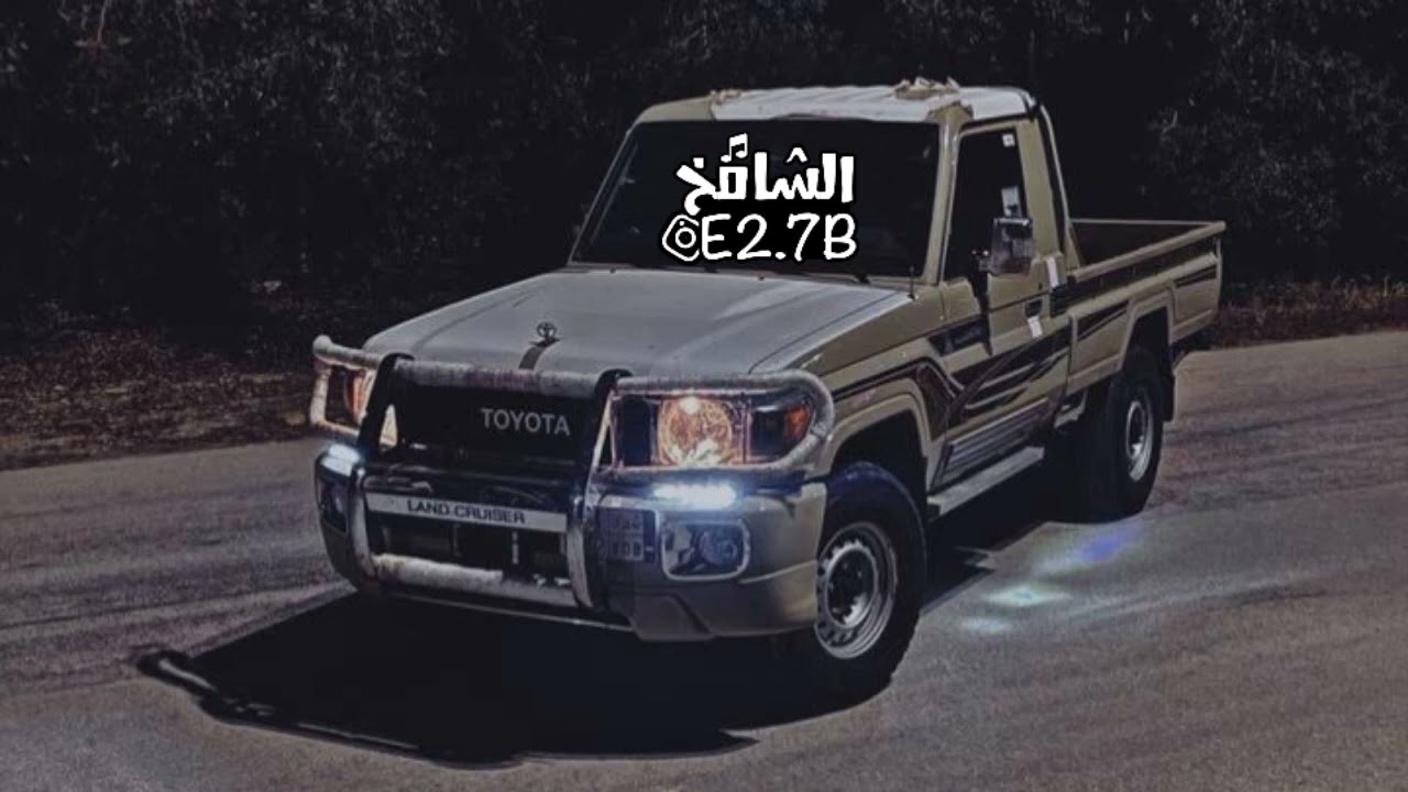 رفيقي اللي يخزم اعداي مايخزم-امجمله امجمله امجمله-فهد بن فصلا||بطيئ👏🏻🔥