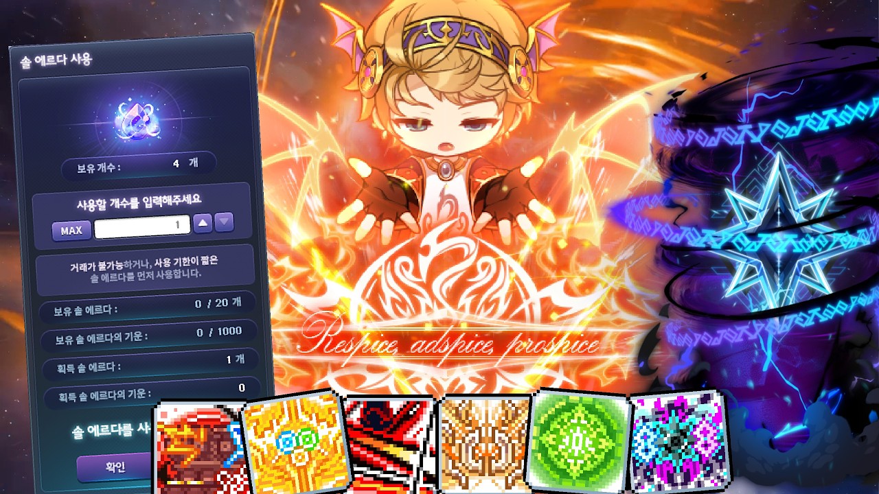 MapleStory 2026 April Update Summary!! New 3rd Common Core!