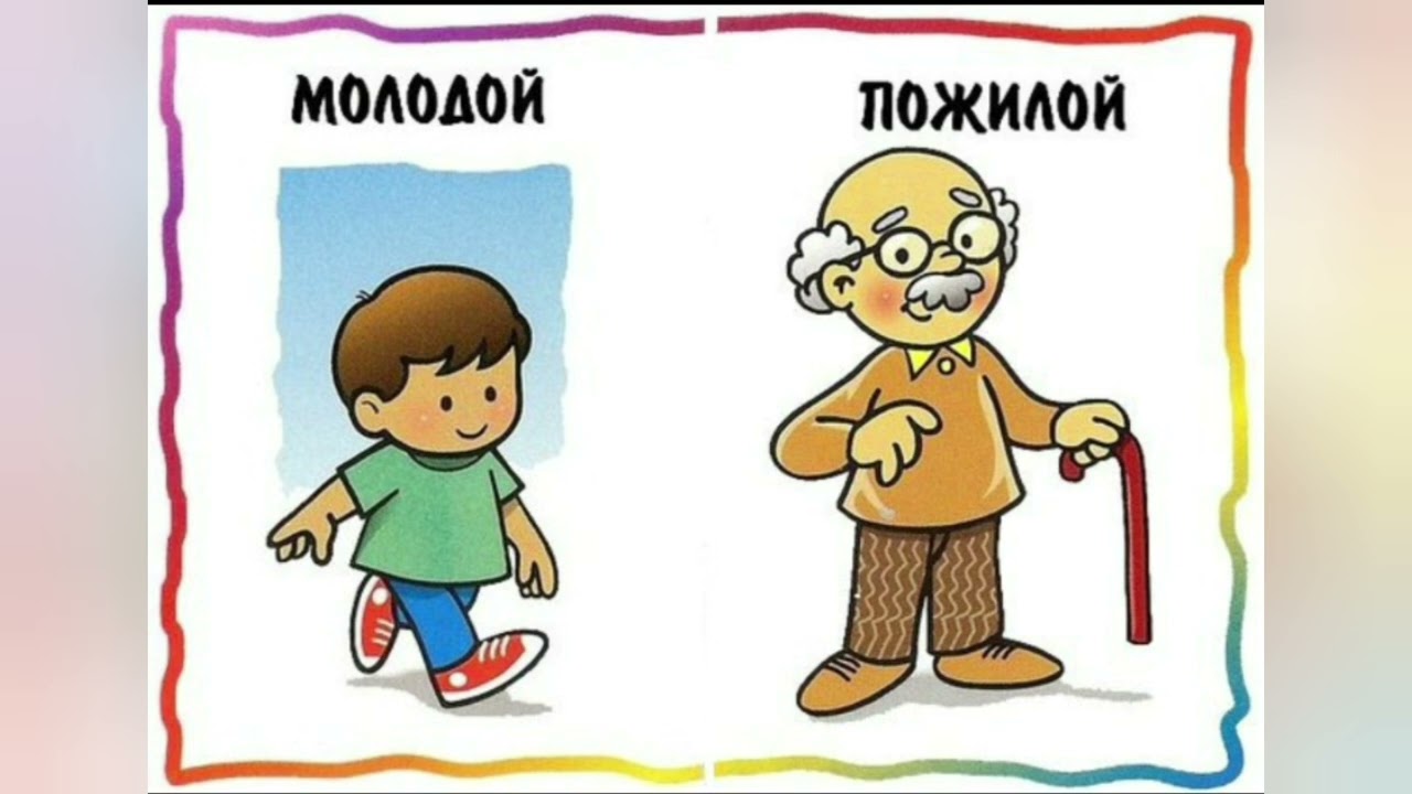 مراجعة بعض الصفات و أضدادها في اللغة الروسية 🇷🇺🇷🇺🇷🇺🇷🇺