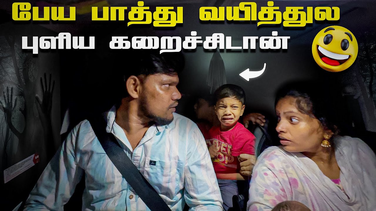 இப்படி எதிர்பார்க்கல ஒரே அசிங்கமா போச்சு 🤣| Vinoth Seetha