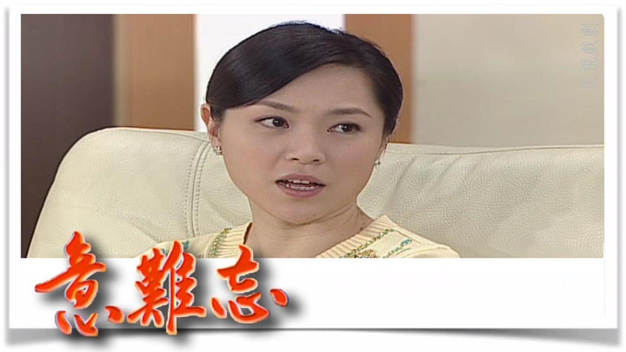 意難忘 EP562