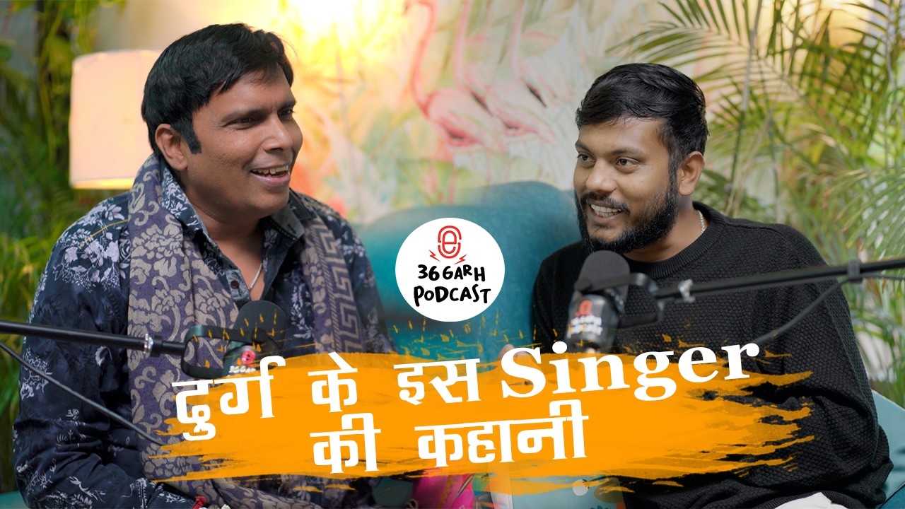 किससे मिली Sunil Soni को गाने की प्रेरणा? Manish rathore | 36garhpodcast