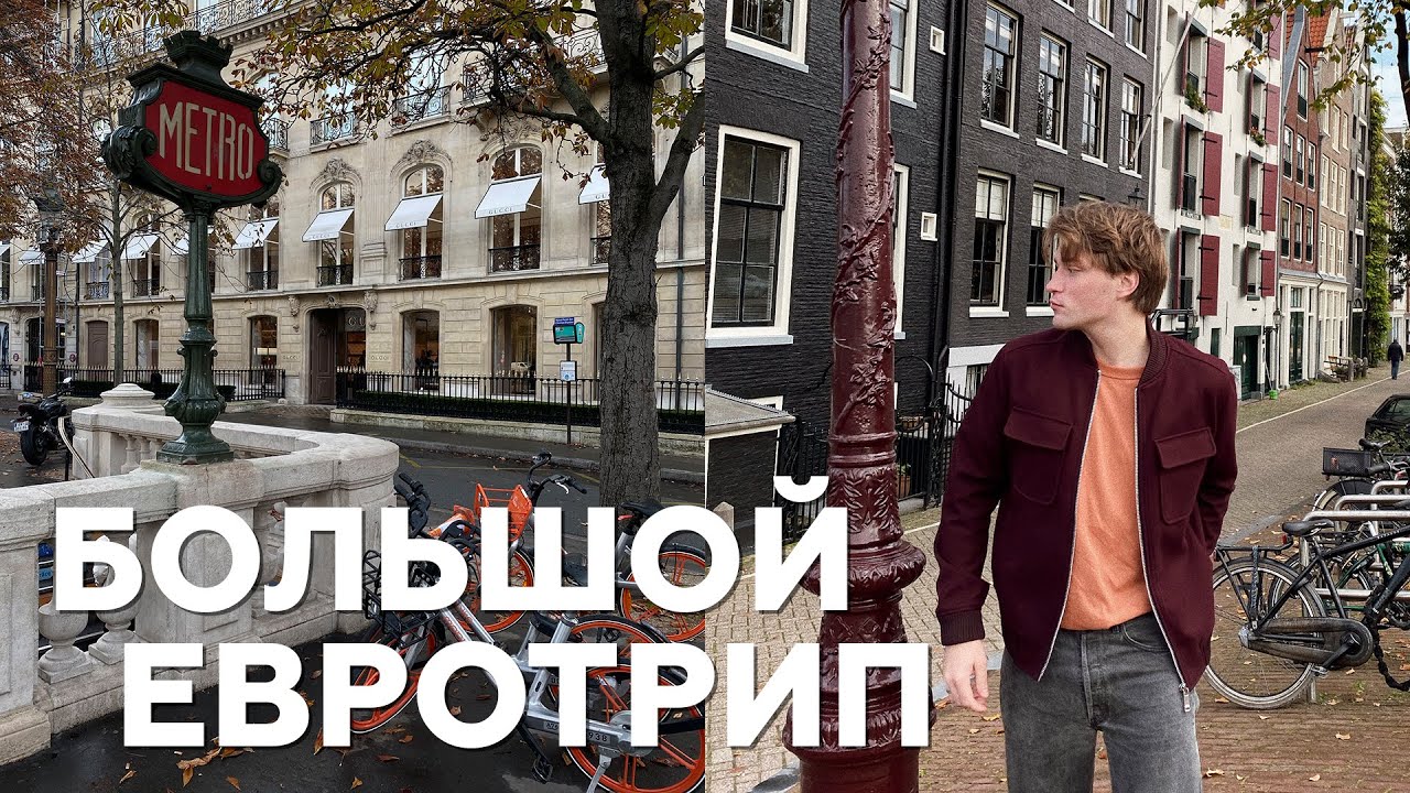 ВЫГНАЛИ ИЗ КЛУБА В ПАРИЖЕ