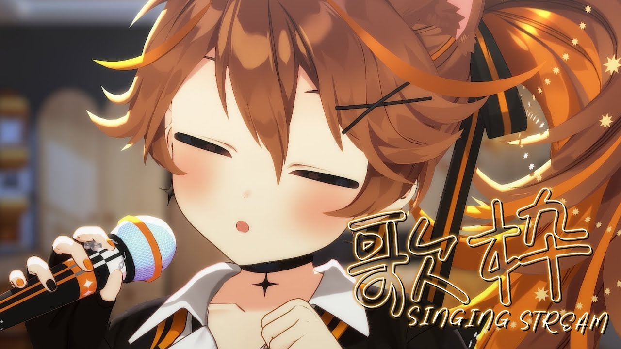 【 -`🎙 歌枠/Singing 】のどの調子がいい日は最高！ sing and talk【獅子神レオナ/Re:AcT】