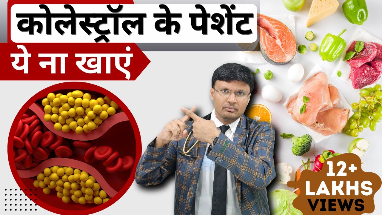The Worst Foods for CHOLESTEROL (Must Avoid them)