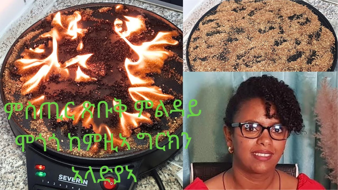 በዝሃተትክናኒ ሕቶ ምሰረት ምልዳይ ሞጎጎ  ከምናይ ኣዴዳትና ኣብዚ ብንረክቦ  ኮሙ ድማ ናይ ስገም መልሲ