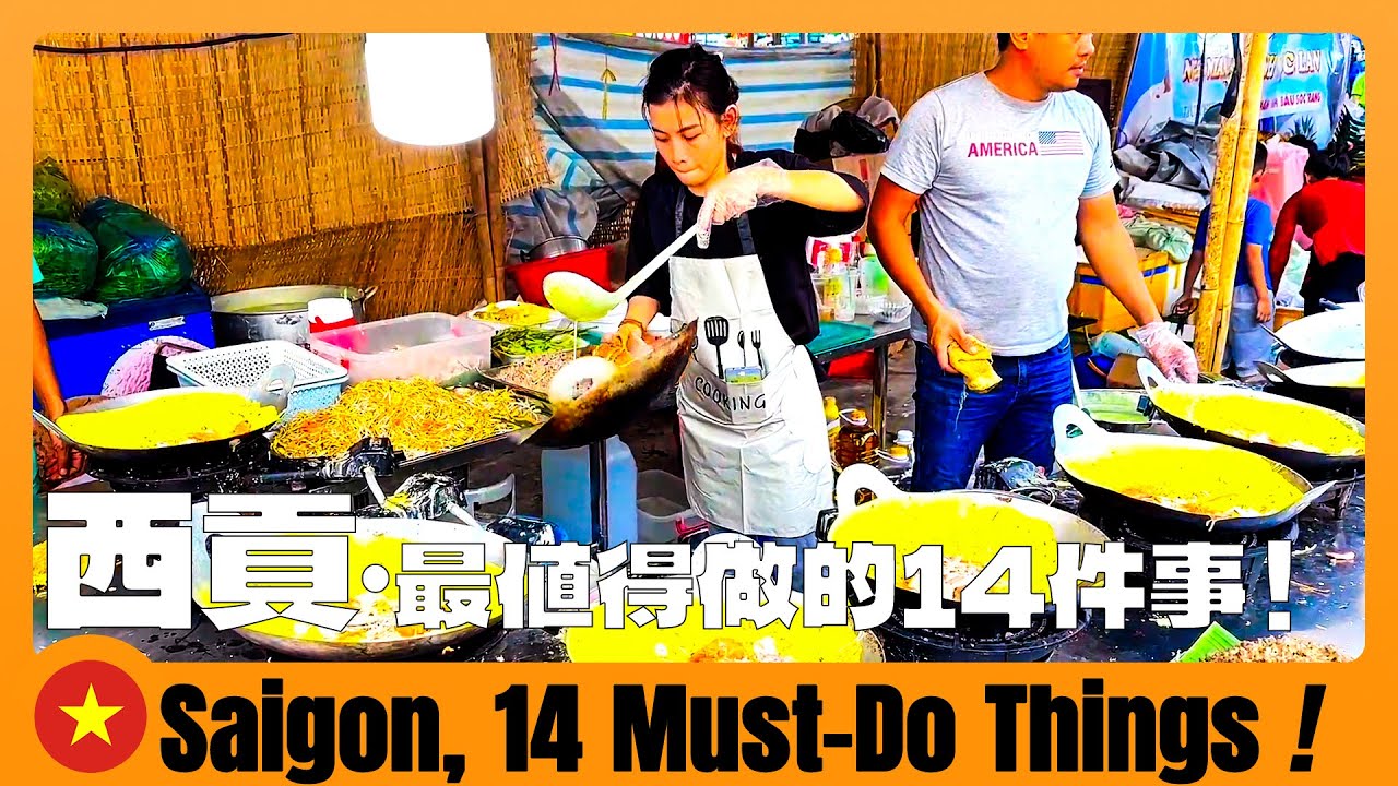 胡志明市 🇻🇳 14件最值得做的事情 吐血整理！Ho Chi Minh City: 14 Must-Do Things  #胡志明市熱門景點 #胡志明市必逛街區 #胡志明市旅遊項目 #胡志明市必吃美食