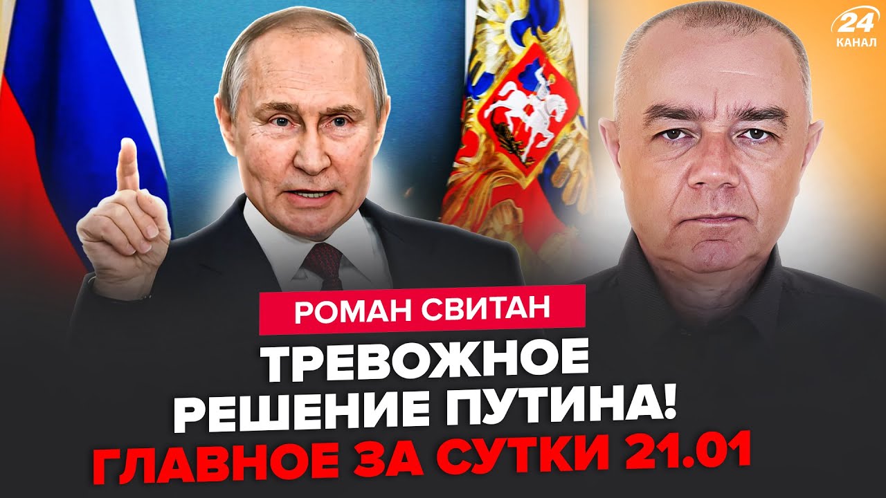 😮СВИТАН: Внимание! Путин ОТДАЛ УЖАСНЫЙ ПРИКАЗ по Украине. ВСУ ЖАХНУЛИ жирную цель в Крыму (ВИДЕО)