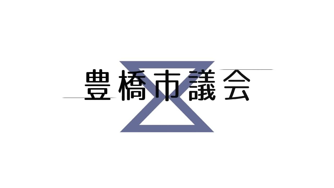 令和8年1月6日 環境経済委員会〔アーカイブ版〕