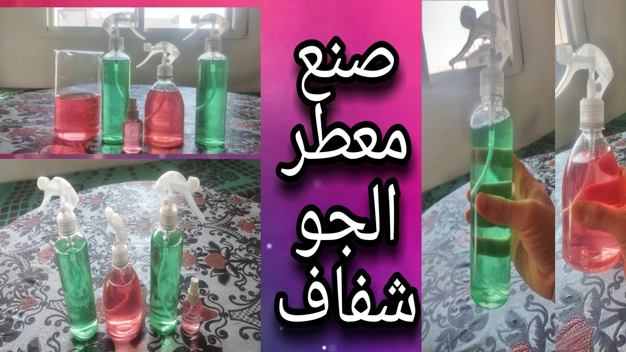 صنع معطر الجو  شفاف تجاريا بجودة عالية واقل تكلفة