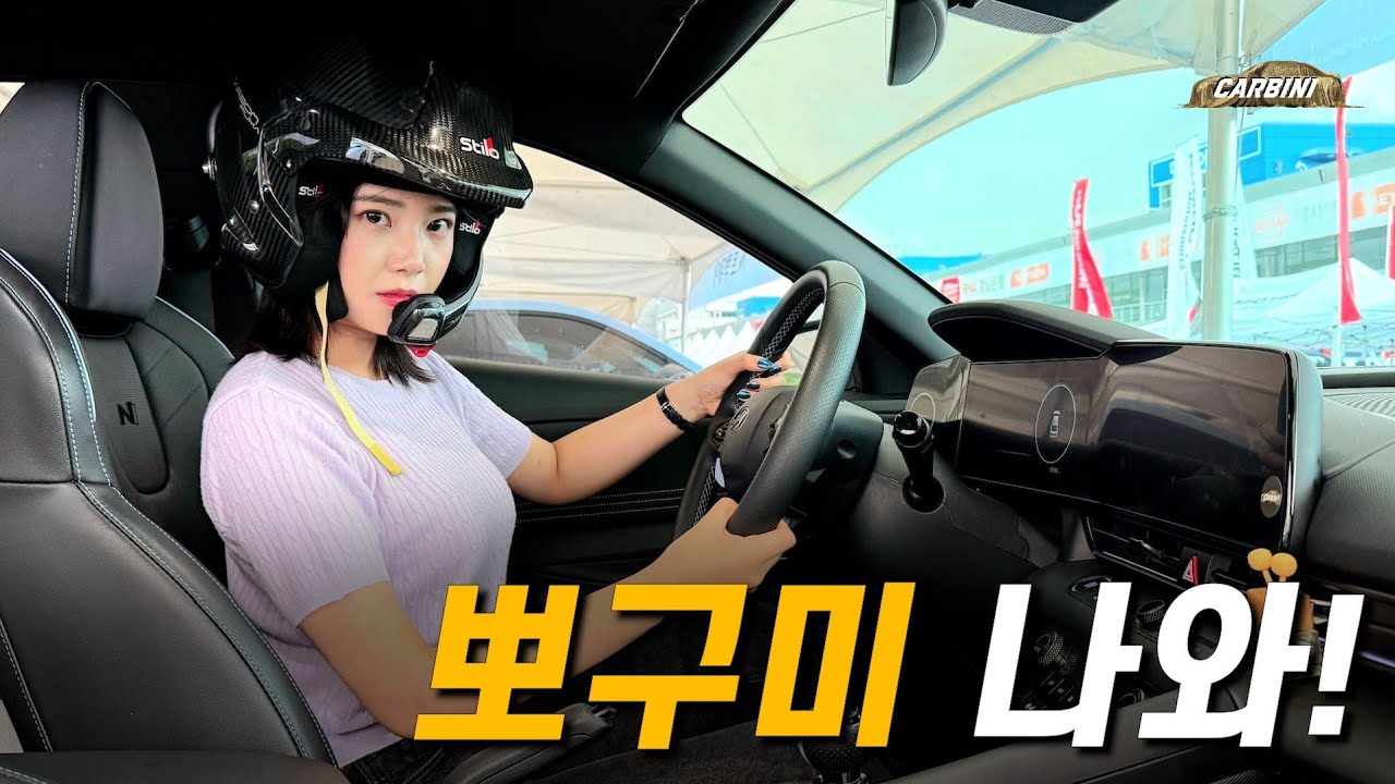 아반떼N 수동으로 현대 N페스티벌 참가했습니다! 아반떼 N컵 도전?!
