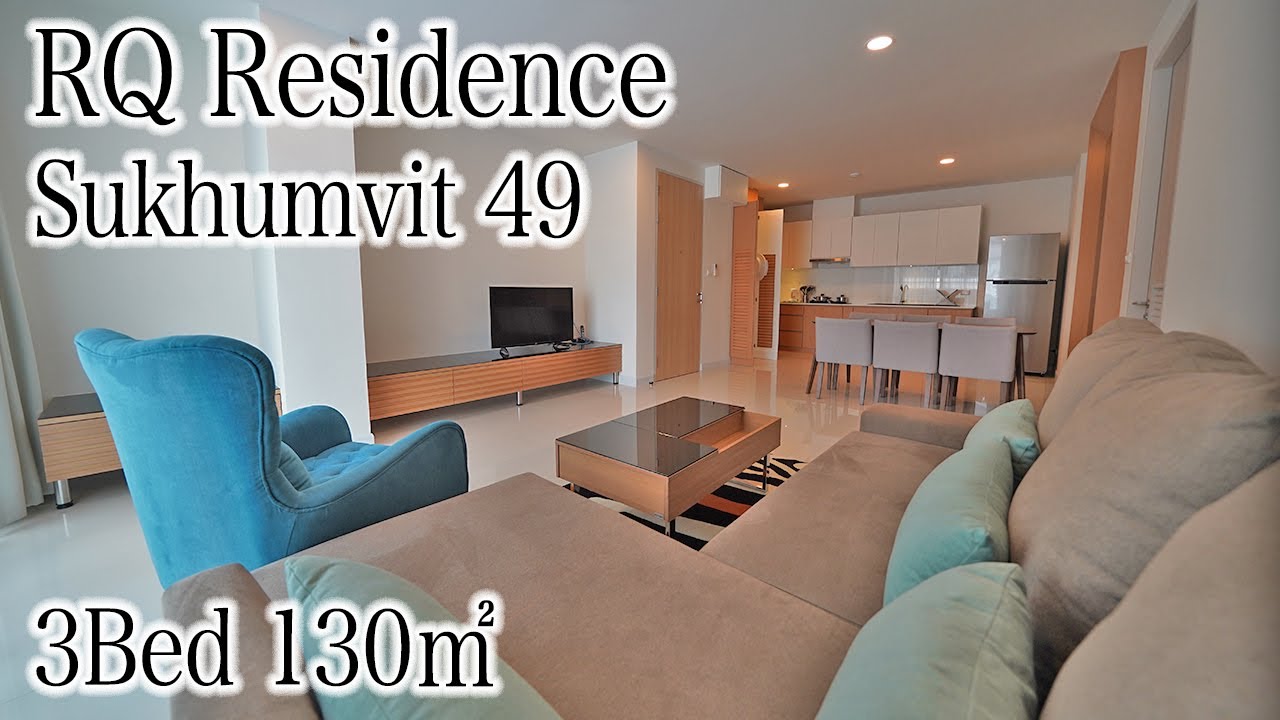 【バンコクの有名スポーツクラブ内のサービスアパート】RQ Residence / 3Bed 130㎡ (Sukhumvit 49)
