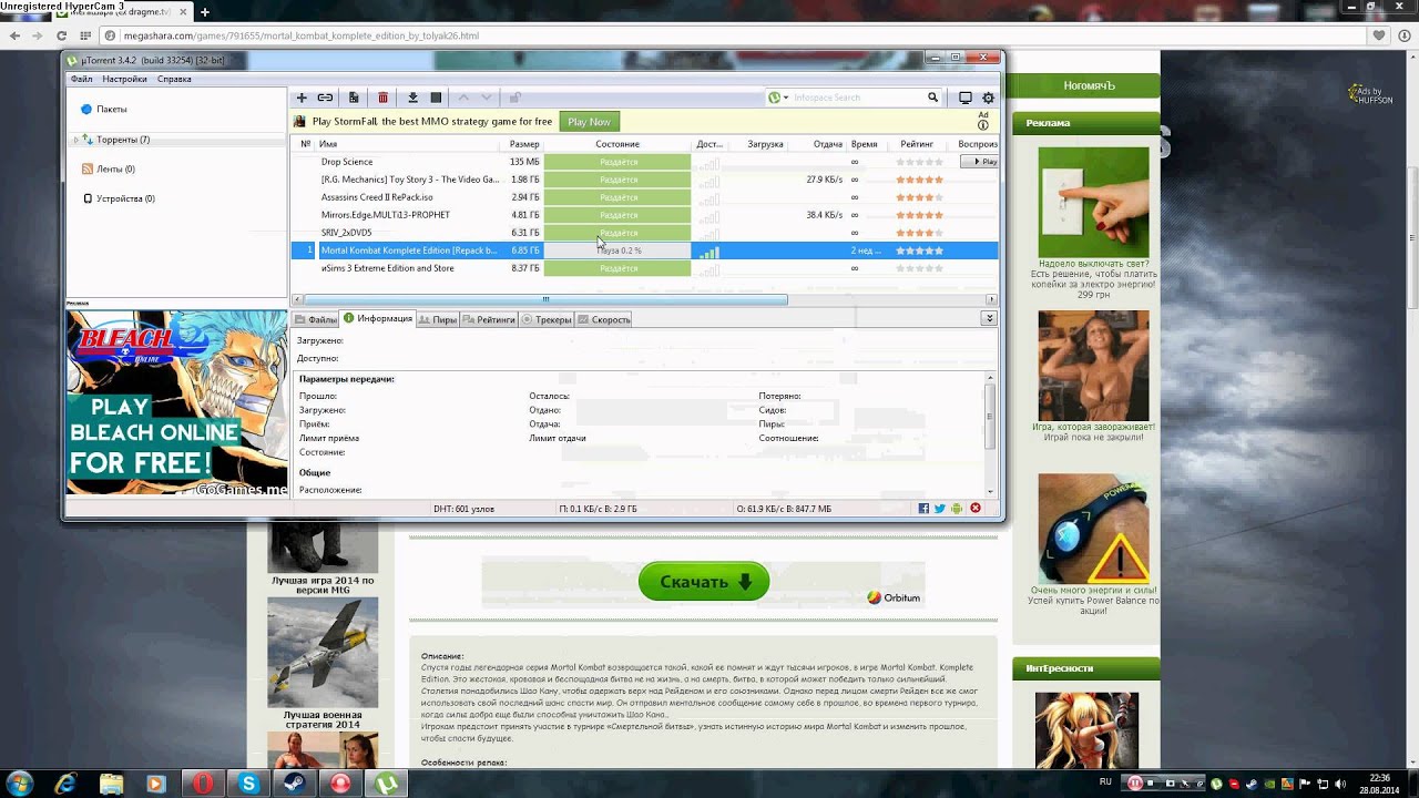 Где скачать Мортал Комбат Komplete edition НА ПК !!!!!!!!!