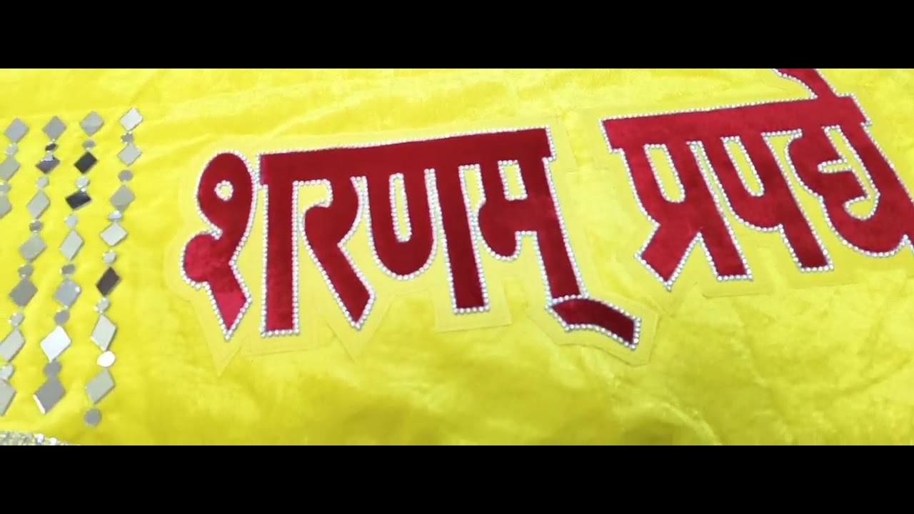🌹श्री स्वामी समर्थ 🌹महाराजांचे वस्त्र सेवा केंद्र पिठापुर...  मो.9960708652 Shree Swami Samarth